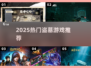 🔥2025最火盗墓游戏TOP5💥