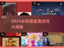 🔥2025必玩吸血鬼游戏榜单来袭！🧛‍♂🎮