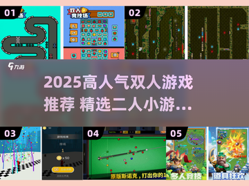 🔥2025最火双人游戏合集！情侣必玩🎮截图1