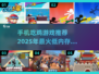 不占内存！2025超🔥吃鸡游戏推荐🎮