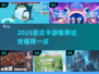 🔥2025雷霆手游推荐！这些必玩⚡