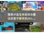 2025最受欢迎沙盒生存游戏🔥简单好玩不容错过！