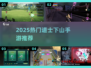 道士职业手游推荐2025🔥爆肝体验🎮道士职业类游戏盘点💥