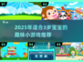 🎮3岁宝宝爱玩的小游戏合集2025🔥