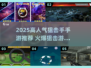 🔥2025最火狙击手手游推荐！🎯高人气狙击游戏榜单来袭！
