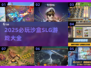🔥2025必玩沙盒SLG游戏榜单出炉！🎮