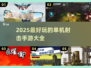 🔥2025最刺激单机射击手游推荐💥不用网络超好玩！