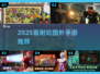 🔥2025超耐玩国外手游TOP榜🎮