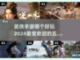 🔥2024最受欢迎武侠手游TOP5，你玩过几款？🔥