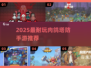 🔥2025最耐玩肉鸽塔防手游推荐！🎮