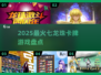 🔥2025最火龙珠卡牌曝光！💥