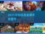 🔥2025最耐玩自走棋手游TOP5！🎮
