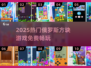 2025最火俄罗斯方块游戏榜单🔥免费畅玩TOP榜🎮