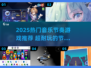 🔥2025最火音乐节奏游戏推荐🎵超耐玩TOP榜💥