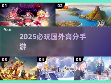 🔥2025必玩海外手游TOP榜🎮截图1