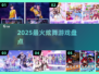 🔥2025最火炫舞游戏TOP5💃