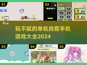 找茬游戏合集🎉2024单机版玩到停不下来！截图1