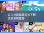公主换装比赛游戏下载推荐✨2025最火公主游戏👗