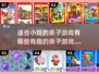 适合小班的亲子游戏🔥有趣又简单！快收藏➡