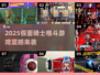 🔥2025假面骑士格斗游戏大爆发💥🎮