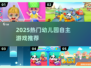 🔥2025幼儿园自主游戏TOP榜💥