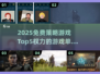 🔥2025免费策略游戏TOP5！权力的游戏单机神作来袭🎮