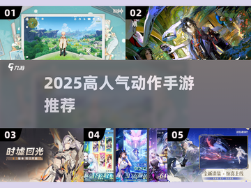 🔥2025高人气动作手游推荐！类似幻塔的冒险等你来战💥截图1