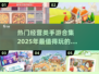 2025超🔥手游经营类合集💥玩了就停不下来！