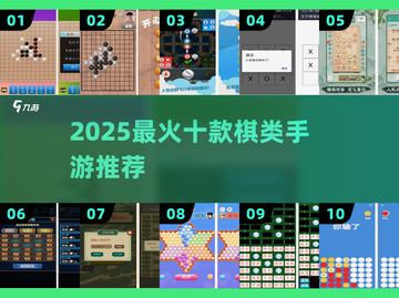 🔥2025最火10款棋类手游榜单出炉！♟截图1