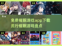 🔥2025最🔥催眠游戏合集下载，免费体验不容错过！🎮