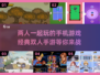 😍2024年必玩！经典双人手游合集🔥