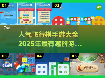 🔥2025超人气飞行棋手游推荐 Chess Go🚀截图1