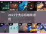🔥2025暗黑游戏TOP10震撼来袭！💥
