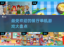 🔥2024超耐玩餐厅单机游戏推荐🎉
