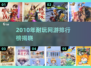 🔥2010经典网游回顾，这些你玩过吗？🎮