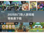 🔥兽人角斗场免费玩！2025爆款游戏推荐💥🎮