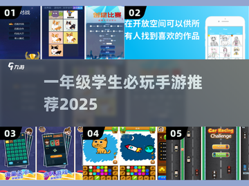 🎮一年级超火手游合集！2025最热双人小游戏推荐🔥截图1