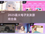 2025爆火电子女友游戏🔥🎮