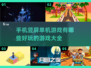 竖屏党福音！这些单机游戏超好玩🔥
