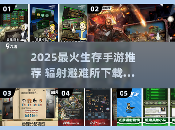 🔥《辐射避难所》手游下载攻略！生存类神作推荐💥截图1