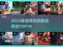 2025射击网游TOP10🔥必玩清单💥🎮