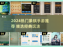 🔥2024最火象棋手游排行榜来了！♟