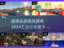 💡2024值得玩的离线游戏合集🎉
