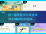 🔥加一笔变新字游戏推荐🎉2025最有趣手游等你来玩