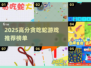 🔥2025贪吃蛇游戏TOP榜🎮高分神作推荐