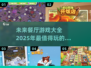 😍2025超🔥餐厅游戏推荐，可玩性爆表！💥