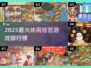🔥2025最火经营游戏盘点🎮轻松休闲必备！