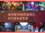 🔥2020必玩打怪爆装备手游排行🌟不容错过的游戏清单！