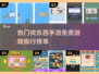 2024年最🔥找东西手游排行榜🎉免费游戏大全在这里！