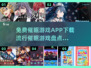 🔥2025最流行催眠游戏合集下载🔗睡前十分钟轻松入眠💤